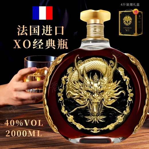 LOUIS TICANE 路易·帝卡尼4斤法国原酒进口XO洋酒大瓶白兰地2000ML40°赠送礼盒装节日送礼 二支4斤 2000mL 2盒 【赠礼盒】送礼