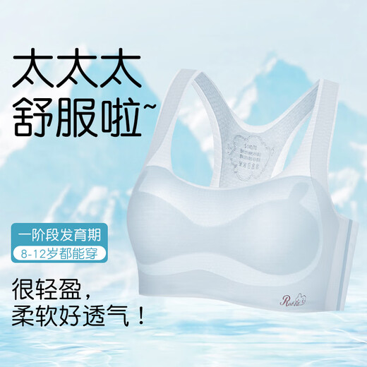 MiiOW children's underwear, developmental period, primary school students, middle-aged children, seamless ice silk racer-back vest, anti-bump thin section bra, white + pink S