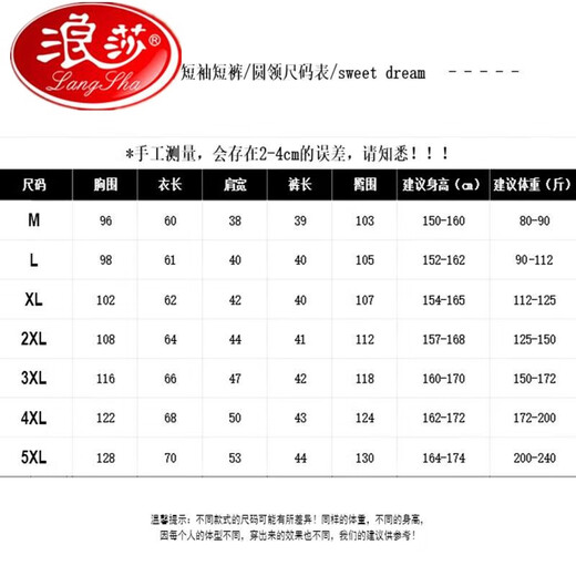 浪莎短袖短裤睡衣女款夏季2025新款卡通可爱宽松大码可外穿家居服套装 679绿恐龙 M[建议80-90斤] 均码