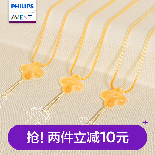 Avent Philips Teether, anti-lost chain, silicone baby pacifier, teething stick toy, anti-chain, anti-lost rope, lucky grass teether + anti-chain + storage box, 4 pieces