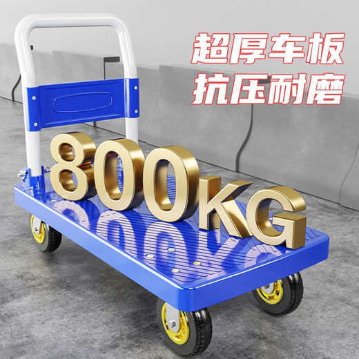 德国进口折叠手推车四轮静音小推车拉货推货车可折叠搬运平板车拖 加强版72*48超静音+承重钢梁【679斤】
