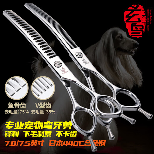 Black Bird Black Bird professional pet bent fish bone scissors thinning scissors Teddy Pomeranian dog grooming scissors 7.5 inch bent fish bone