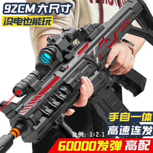 Kidsdeer children's toy gun boy assault rifle 8-12 years old continuous water bead soft bullet gun 95 type automatic launcher m4 surge high speed model 6w+full configuration+dual mode boy birthday Christmas gift toy