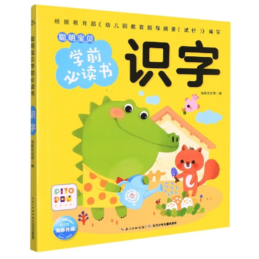 [正版旧书] 河马文化**小学入学考试必备-智力680题修订版   单本
