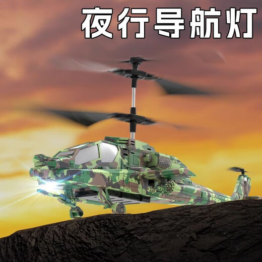 Hélicoptère télécommandé Apache Remote Contrôle Hélicoptère Mini modèle portable Aircraft Drone Boy Toy Camouflage Camouflage [Suspension haute fixe + Facile à transporter] Emballage Deux [Double Electric Module + Tournevis]