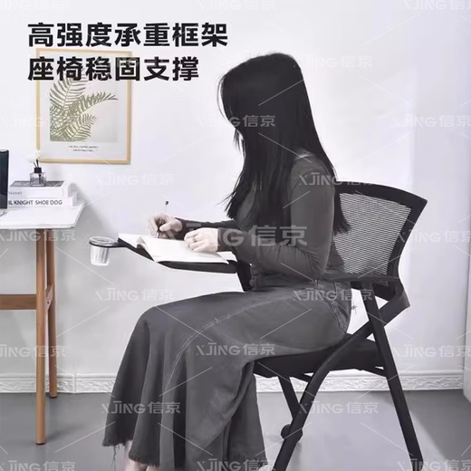 Xinjing office chair student conference chair lecture training chair with writing board folding chair training table and chair