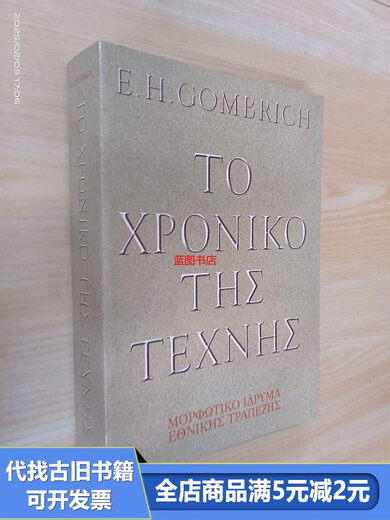 [Old Book Outrided] Texte étranger: ToxponikothTexNH16 a un total de 686 pages
