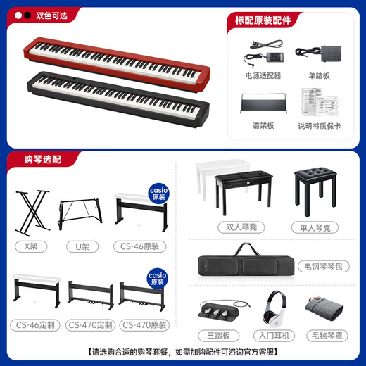 Casio (CASIO) electric piano EP-S130 entry-level examination training 88-key heavy hammer keyboard portable children and adults home teaching EP-S130+U stand+three pedals red EP-S130