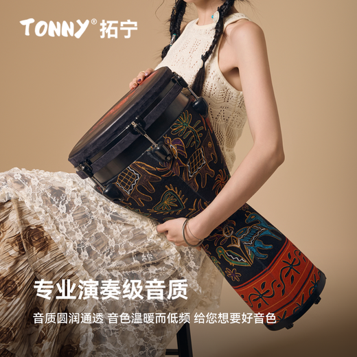 Tuoning standard 12-inch African drum adult professional performance beginner lightweight Yunnan Lijiang tambourine percussion instrument 12-inch black peony + thickened drum bag