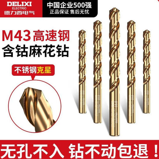Delixi Electric twist drill bit cobalt-containing high-hardness stainless steel special drilling drill steel copper aluminum metal woodworking round handle high-speed steel industrial grade 2+3+4+5+6mm 5-piece set