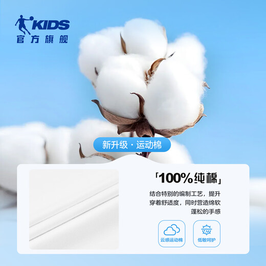 Jordan boys and girls universal long-sleeved T-shirt spring and autumn children's pure cotton long T round neck children's clothing white 150