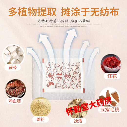 Baiyunshan Xingqun Foot Patch Vitality Poria, Eight Treasures Mugwort, Moxibustion to Remove Moisture and Help Sleep Official Three Boxes