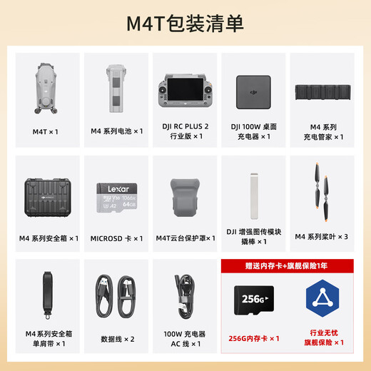 DJI UAV DJI HD Aerial Camera M4T Matrice4T Thermal Imaging Infrared UAV Intelligent Inspection Royal Industry Edition Aircraft Flagship Package