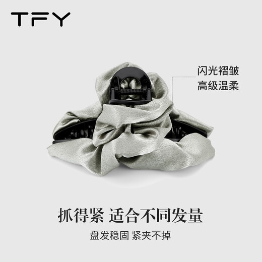 TFY Beautiful Cloud Clip Women's High-end 2025 New Style Shark Clip Satin Hair Accessories for Small and Full Back of Hair Classic Black (Flash Satin Texture)