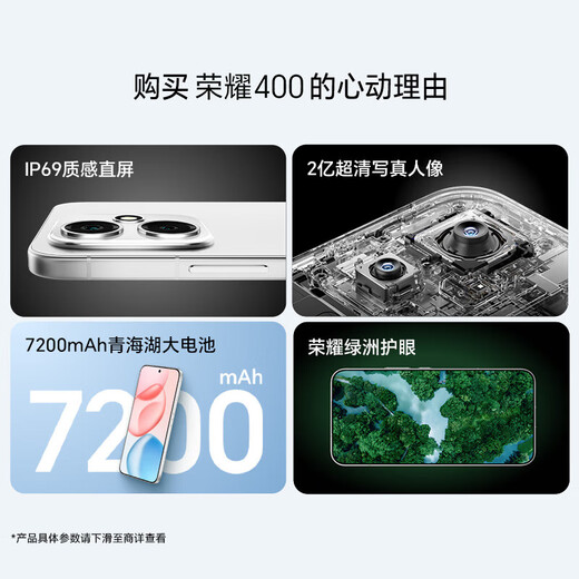 Honor 400 new 5G mobile phone 200 million ultra-clear portraits 7200mAh Qinghai Lake large battery 5G student camera phone Honor Baitiao interest-free sea breeze blue 12GB+512GB official standard configuration