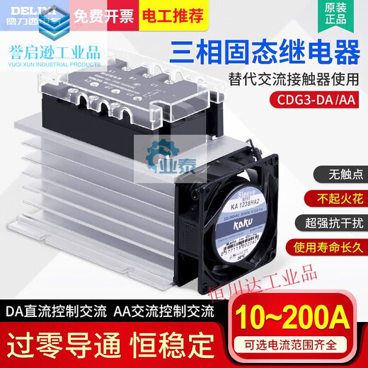 Solid state relay CDG3 DC control AC 380V three-phase 24V small 40A80A100A60A AA AC AA AC control AC 200A