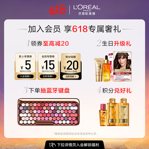 欧莱雅大金瓶洗发水护发素柔顺顺滑改善干枯发洗发露洗护套装440ml*2