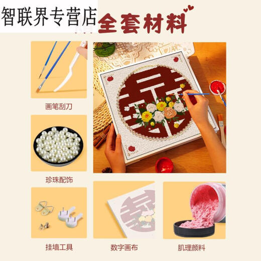语森忆喜字玫瑰新婚礼物手工立体肌理感DIY数字油画浪漫伴手礼物填色画 肌理画3291 30*30cm加厚实木内框DIY套装内