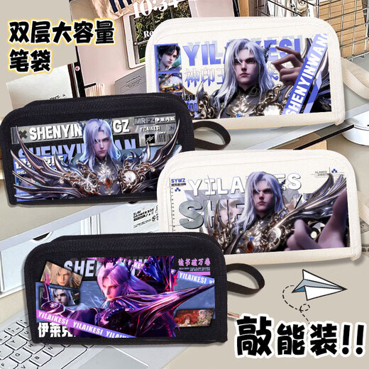 承琉国漫神印王座卡通创意二次元双层学生大容量文具小学生初高中笔袋 双层【黑色】YB1289