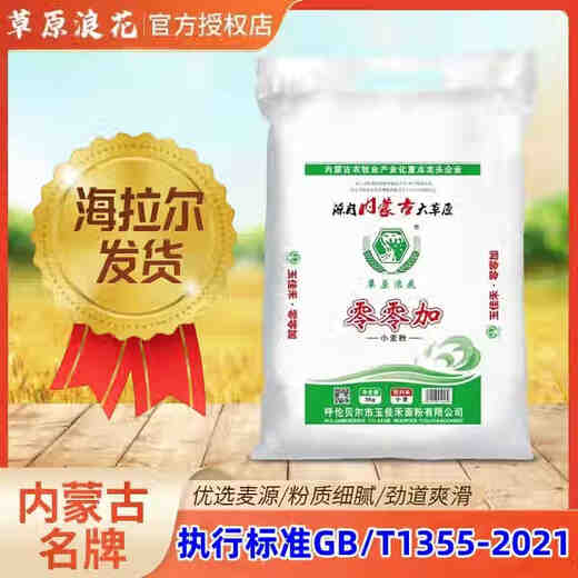 Ondas de pastizales [envío interno de Mongolia] cero más 5 kg de acero medio de acero nuevo estándar nacional refinado polvo interno mongolia harina de trigo 10jin [Jin equivale a 0.5 kg] 10jin [Jin equivale a 0.5 kg] licencia de acero medio de acero medio de licencia