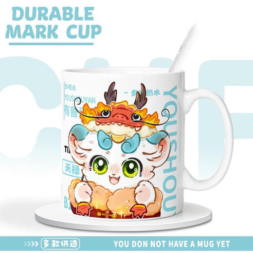 Sanqi Tiger Comic Peripheral Ceramic tasse tasse Tianlu Dit Dit Lapin Ye venti
