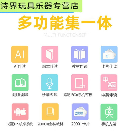 山头林村读书瞳AI儿童智能读书伴读宝绘本阅读器支架英语学习伴侣早教教材 教材版慧读器+激活卡+60册绘本