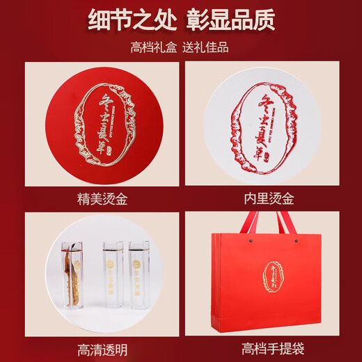 山威 冬虫夏草5克 精选一级品质4条/g虫草礼盒送领导见贵人高端礼物