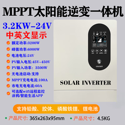 MPPT solar off-grid inverter control all-in-one machine photovoltaic universal charging household automatic high power controller 3.2KW24V inverter all-in-one machine