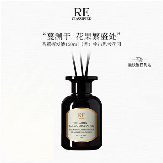CITTA RE CLASSIFIED Cosmic Thinking Garden 150ml floral and fruity indoor fragrance rattan volatile liquid for home use