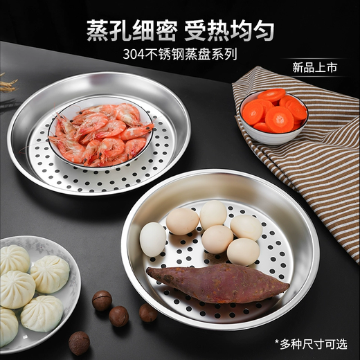 Special steaming tray for wok, 304 stainless steel steamer, food grade thickened steamer, water-proof iron pot, universal steaming rack, upgraded 32cm universal steaming rack