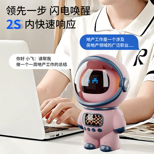 欣格豆包ai机器人玩具语音智能闹钟儿童音箱学生人工对话男女生日礼物