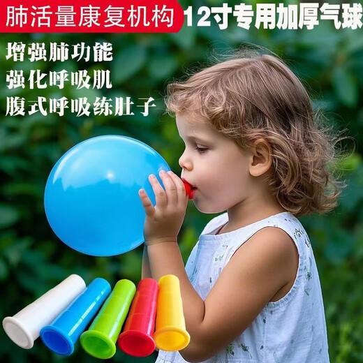 
Children's balloon blowing lung capacity exercise balloon oral training toys. 5 pcs of mouthpieces + 50 balloons. 1 pc