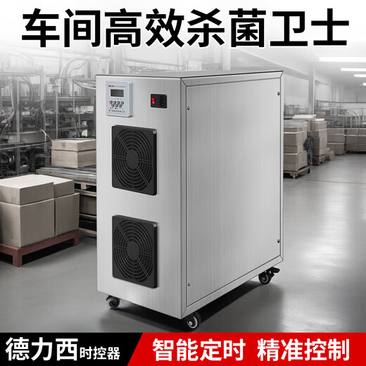 Fenrui Large Mobile Ozone Disinfection Machine Ozone Disinfection Machine Food Factory Workshop Breeding Farm Industrial Air Sterilization and Deodorization 120g/H Super Powerful Intelligent Delixi Time Control