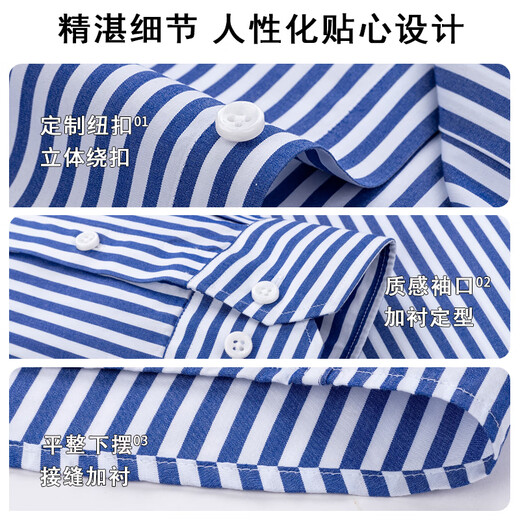 Shanshan 100 count DP no-iron pure cotton shirt men's long-sleeved casual business easy-care shirt blue stripes 40