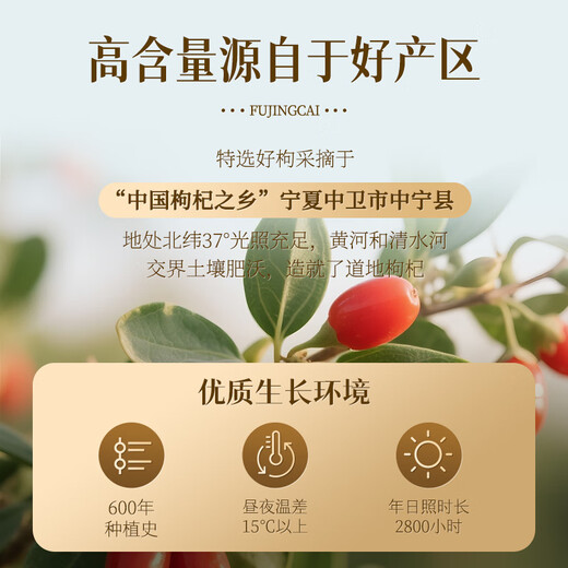 Fujingcai Special Grade Red Wolfberry 500g Ningxia Zhongning No-rinse Red Wolfberry Healthy and Nourishing Wolfberry Tea Directly Picked from the Origin