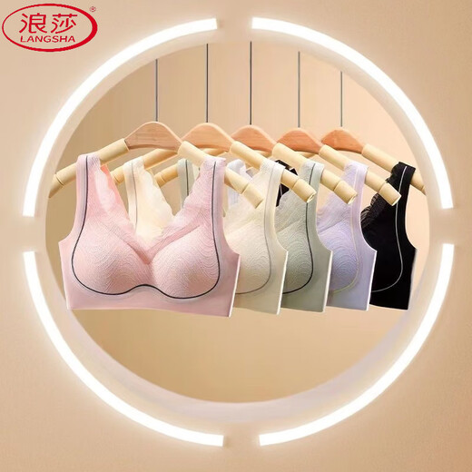 浪莎（LangSha）泰国乳胶固定杯无钢圈无痕文胸防下垂内衣聚拢背心美背蕾丝边胸罩 蜜桃粉【高品质】 XL 38-85ABC