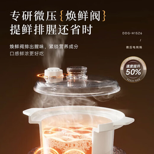 Bear (Bear) micro-pressure electric stew pot soup pot BB porridge cooking porridge pot porridge cooking artifact stew pot split stew pot 1.5L white porcelain stew pot long-term appointment heat preservation micro-pressure fine stew white porcelain inner pot 1.5L 1-2 people
