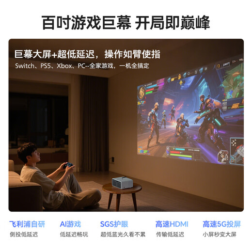 Philips (PHILIPS) NeoPix 745 projector for home use, office training, game projector, smart home theater TV (sensorless autofocus, ultra-clear and bright direct projection)