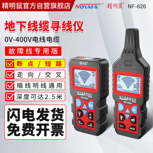 Intelligente Maus NF-826 Leitungspatrouilleninstrument, Multifunktions-Leitungssucher, 220-V-Elektriker-Leitungsprüfer, starker Strom, Erdleitung, Fehlererkennung, Überprüfung des Haltepunkts, Kurzschluss-Leitungstester, Draht und Kabel