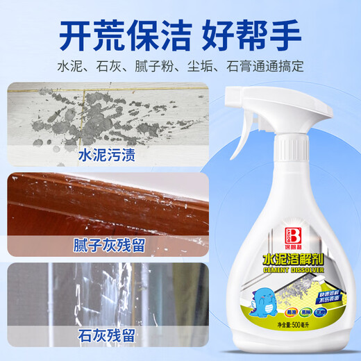 Baotili cement cleaning agent powerful solvent for land reclamation cleaning special cleaning agent tile glass decontamination removal cement nemesis