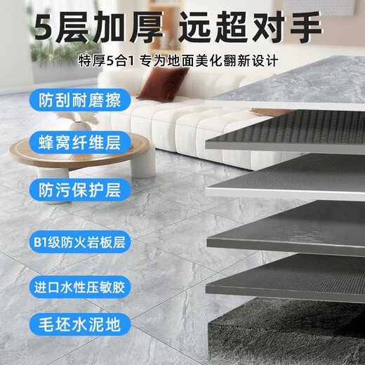 Sanqihu 5pvc Marmorbodenaufkleber Selbstkleber Haushaltsrenovierung und Renovierung verdickter Verschleiß-resistenter Zementboden legt direkt das Bodenleder 600 große Steinmuster 9195 Quadratmeter