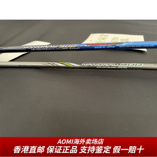 RACKET YONEX BADMINTON NANO NS9900 / NS8000 RUISU NR900NR800NRZSPAOMI DONNEUX GRIPITY