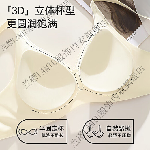 兰缪裸感内衣女士无痕聚拢小胸2025新款爆款无钢圈收副乳防下垂文胸罩 象牙白+裸感粉 M 【适合90-105斤】