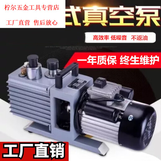 Yingtang rotary vane vacuum pump 2XZ4 double-stage high-speed repair air conditioning refrigerator small industrial air pump 2XZ 2XZ-2220V