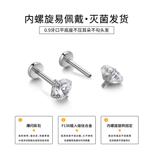 LnieerF136 Medical Implant Grade Titanium Alloy Internal Spiral Earrings for Women Explosive Color Stone Flat Bottom Ear Bone Nails for Ear Hole Earrings Single 5mm White Colored Stone Earrings