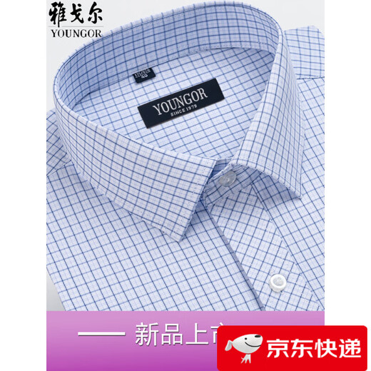 Gy Yager Camisa para hombres de manga larga Spring y Autumn Cotton Pure Cotton Free Ironing Casco de mediana edad Camisa formal a cuadros de alta gama 6628 43 sugerencias [170-190Jin [Jin iguala 0.5 kg]]]