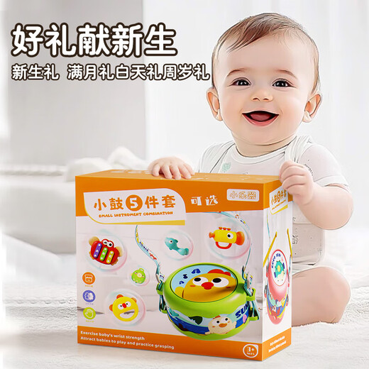 打击乐器宝宝摇铃打鼓手拍鼓婴儿幼儿园早教拍拍鼓腰鼓摇铃玩具 男宝款【早教五件套】益智礼盒 六一儿童节早教益智礼盒