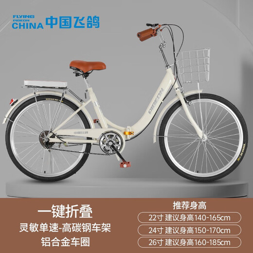 FG FLYING PIGEON folding bicycle, folding bicycle, folding bicycle, adult folding bicycle, student mountain bike, standard beige + single speed + pneumatic tire + gift bag, 24 inches | Height 150-170cm