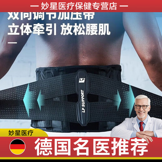 通用护腰神器夏天LP护腰带运动男女篮球羽毛球健身深蹲护束腰带训练 升级款1502CK灰【夏天超透气】USA M-75-86CM