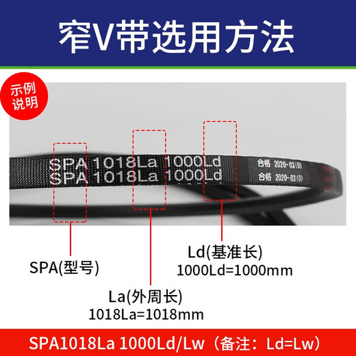 
Three Lis Three Lis Triangle Belt SPA1168La 1150LdSPA1175La 1157Ld Narrow V-Belt Driver Belt Sanlis SPZ1283La 1270Ld